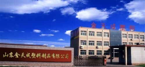 山東金天成塑料制品科技有限公司 創(chuàng)新驅(qū)動(dòng)，引領(lǐng)塑料制品行業(yè)高質(zhì)量發(fā)展